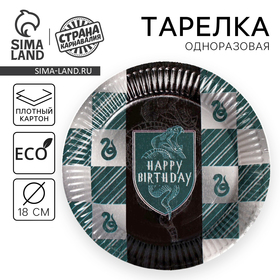 {{productViewItem.photos[photoViewList.activeNavIndex].Alt || productViewItem.photos[photoViewList.activeNavIndex].Description || 'Тарелка одноразовая бумажная Happy Birthday, цвет зеленый, 18 см'}}