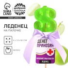 Леденец со вкусом яблока «Деньги приносин», 20 г - фото 322088229