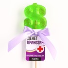 Леденец со вкусом яблока «Деньги приносин», 20 г - Фото 2