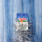 Мишура новогодняя № 16, двойная ,d-45+45мм, 200 см,серебро (комплект 10 шт) - фото 25511373