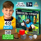Настольная игра-бродилка «Пиксель-крафт», 2-4 игрока, 7+ - Фото 1