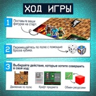 Настольная игра-бродилка «Пиксель-крафт», 2-4 игрока, 7+ - Фото 3