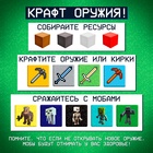 Настольная игра-бродилка «Пиксель-крафт», 2-4 игрока, 7+ - Фото 7