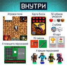 Настольная игра-бродилка «Пиксель-крафт», 2-4 игрока, 7+ - Фото 9
