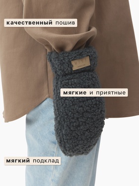 Варежки женские меховые MIST, размер 26 см, серые