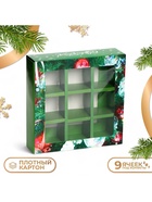 Коробка под 9 конфет «Елочные игрушки», 13.8×13.8×3.8 - Фото 1