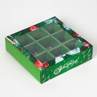 Коробка под 9 конфет «Елочные игрушки», 13.8×13.8×3.8 - Фото 4