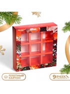 Коробка под 9 конфет «С Новым годом», 13.5×13.5×3.5 - Фото 1