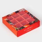 Коробка под 9 конфет «С Новым годом», 13.5×13.5×3.5 - Фото 4