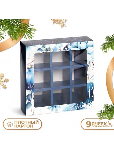 Коробка под 9 конфет новогодняя «Мир полон чудес», 13.5×13.5×3.5