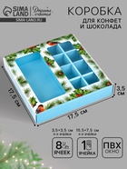 Коробка под 8 конфет и шоколад, с окном «Чудеса случаются», 17.7×17.8×3.8 см - Фото 1