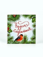 Коробка под 8 конфет и шоколад, с окном «Чудеса случаются», 17.7×17.8×3.8 см - Фото 5