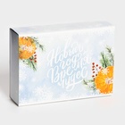 Коробка под 6 конфет «Время Чудес», 13.7×9.8×3.8 см - Фото 3