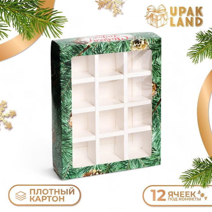 

Коробка под 12 конфет "Шишки" , 19 х 15 х 3,6 см, кондитерская упаковка