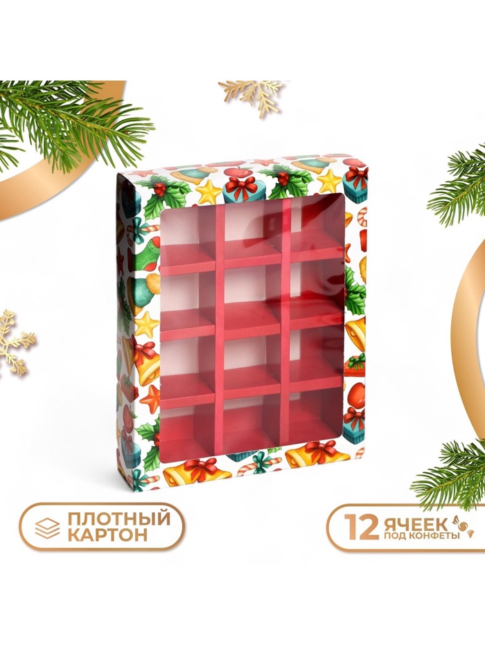 

Коробка под 12 конфет "Счастливого Нового года", 19 х 15 х 3,6 см, кондитерская упаковка