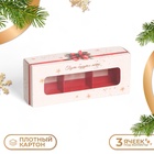 Коробка под 3 конфеты, «С Новым годом!», 13×5×3.3 см, кондитерская упаковка - Фото 1
