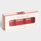 Коробка под 3 конфеты, «С Новым годом!», 13×5×3.3 см, кондитерская упаковка - Фото 2