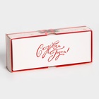 Коробка под 3 конфеты, «С Новым годом!», 13×5×3.3 см, кондитерская упаковка - Фото 3