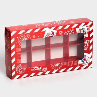 Коробка под 8 конфет «С Новым годом!», 9.5×17.5×3.5 см