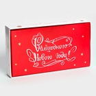Коробка под 8 конфет «С Новым годом!», 9.8×17.7×3.5 см - Фото 3