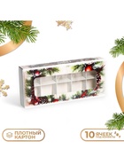 Коробка под 10 конфет «С Новым годом!», 9.8×22×3.5 см - Фото 1