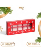 Коробка под 10 конфет новогодняя «Снежинки», 9.5×22×3.5 см - Фото 1