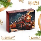 Коробка под 6 конфет "С Новым годом!", 13,7 х 9,8 х 3,8 см - фото 3074886