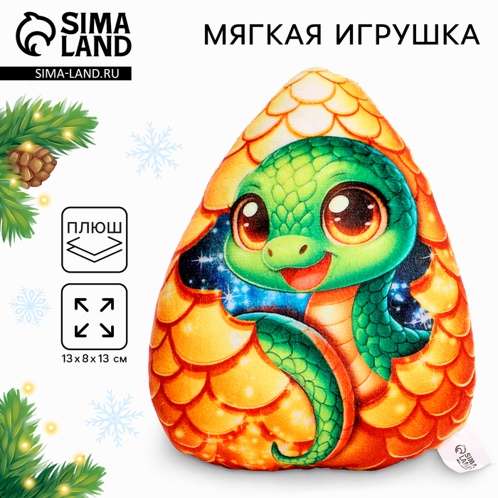 Мягкая игрушка «Змея в яйце», 13 см - Фото 1