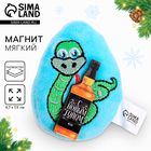 Магнит новогодний мягкий «С Новым Годом» - Фото 1