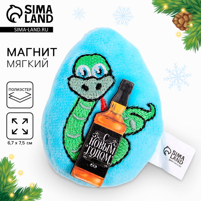 Магнит новогодний мягкий «С Новым Годом» - Фото 1