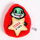 Магнит новогодний мягкий «Тепла и уюта» - Фото 2