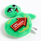 Магнит новогодний мягкий «Курс на счастье» - Фото 3