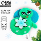 Магнит новогодний мягкий «Змея» - Фото 1