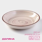 УЦЕНКА Тарелка керамическая глубокая «Искушение», 650 мл, d=20,5 см, цвет розовый - Фото 1