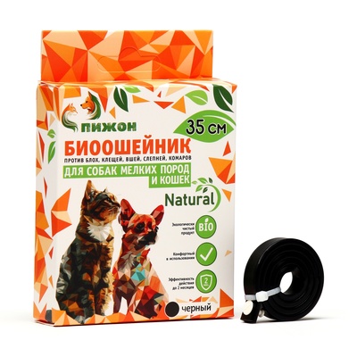 Биоошейник от паразитов«ПИЖОН Natural» для мелких собак, кошек от блох и клещей, черный,35 см,