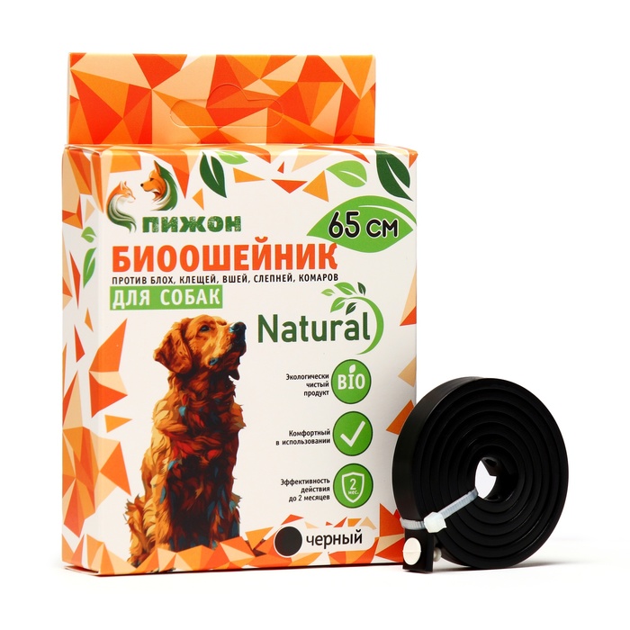 Биоошейник от паразитов для собак «ПИЖОН Natural», от блох и клещей, 65 см, чёрный - Фото 1