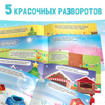 Новогодний альбом 100 наклеек «Новый год», 4 стр. стикеров, змея