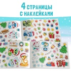 Новогодний альбом 100 наклеек «Новый год», 4 стр. стикеров, змея - Фото 4
