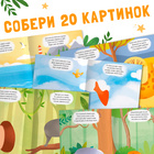 Книги с наклейками и загадками, набор 2 шт., более 85 наклеек, 3+ - Фото 4