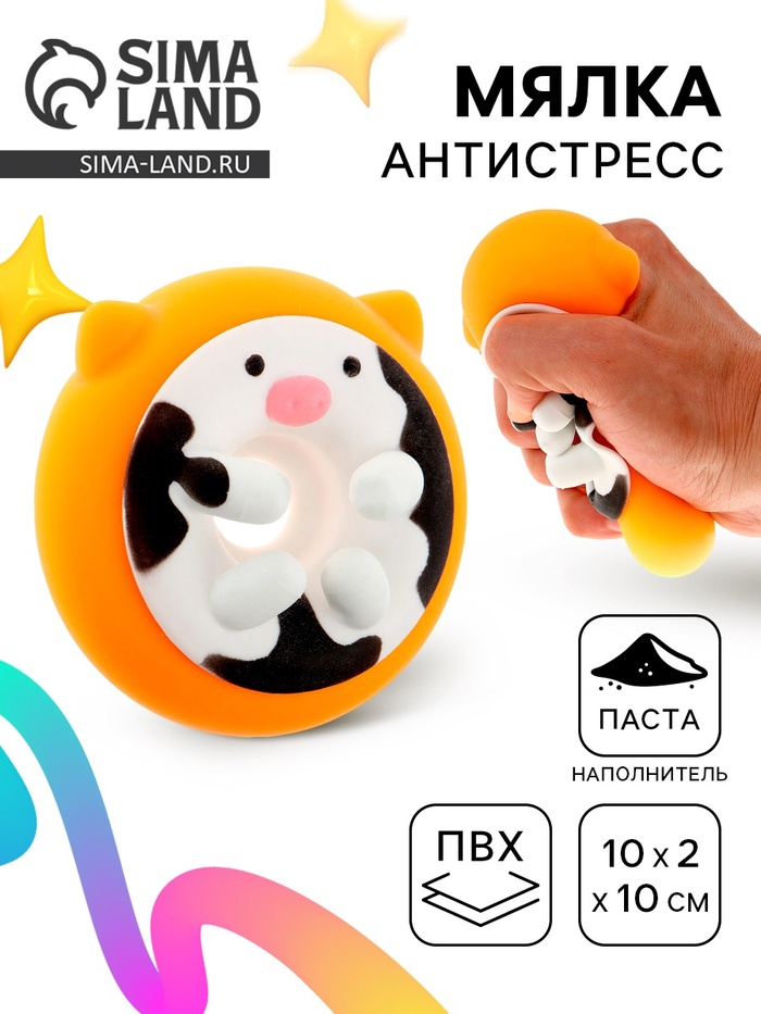 Антистресс игрушка «Котик», мялка с пастой