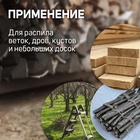 УЦЕНКА Насадка для УШМ ТУНДРА, цепная пила, быстрая установка, 12", 45 звеньев, шаг 3/8", M10, М14 9 - Фото 11