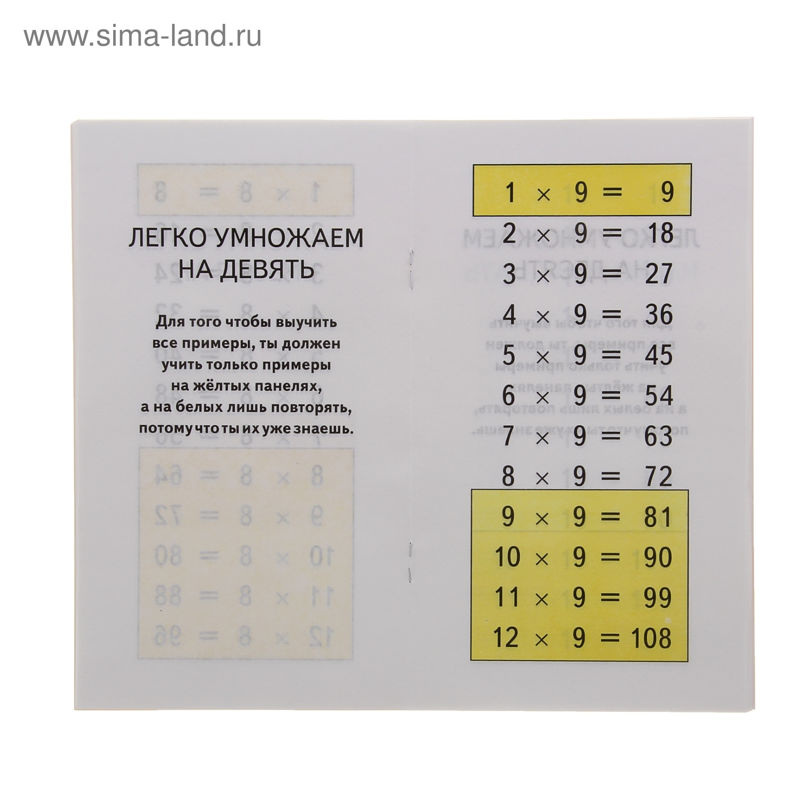 Выучить таблицу умножения ребенку 2 класс Выучить таблицу умножения ребенку 2 класс