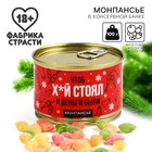 Новый год! Монпансье в банке «Чтоб х*й стоял», 100 г 10515249 - фото 13249918