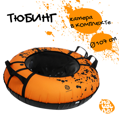 Тюбинг-ватрушка «На волне: Брызги», диаметр чехла 107 см