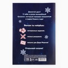 Подарочный набор новогодний, блокнот-раскраска и разноцветный карандаш «Дедушка Мороз» - Фото 5