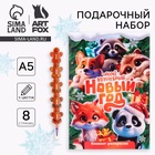 Подарочный набор новогодний, блокнот-раскраска и разноцветный карандаш «Новогодние зверята» - Фото 1
