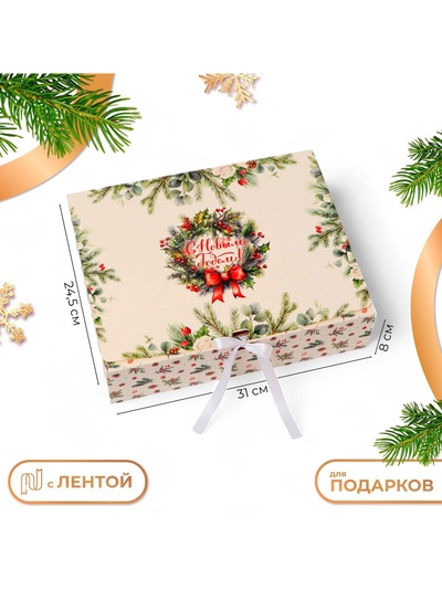 Коробка подарочная новогодняя складная, упаковка, «Еловые веточки», 31×24.5×8 см .