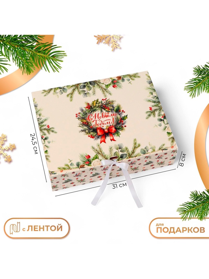 Коробка подарочная новогодняя складная, упаковка, «Еловые веточки», 31×24.5×8 см . - Фото 1