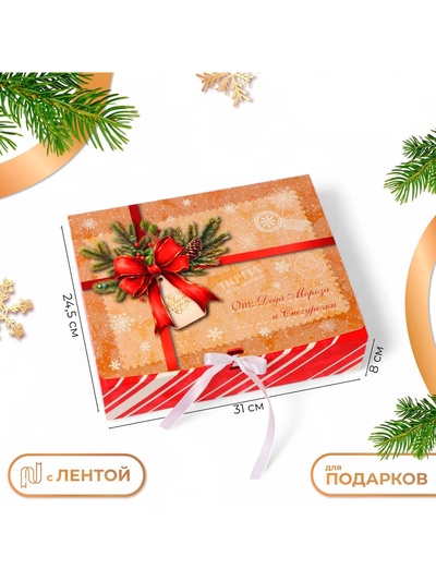 Коробка подарочная новогодняя складная, упаковка, «Большой подарок», 31×24.5×8 см