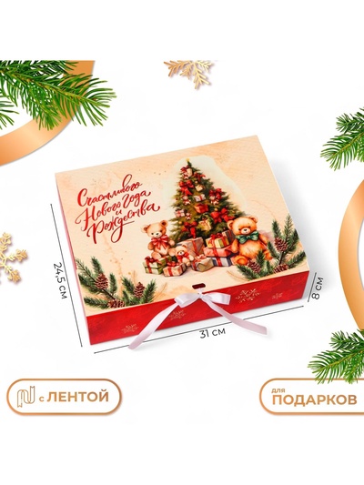 Коробка подарочная новогодняя складная, упаковка «Счастливого Нового года и Рождества», 31×24.5×8 см .